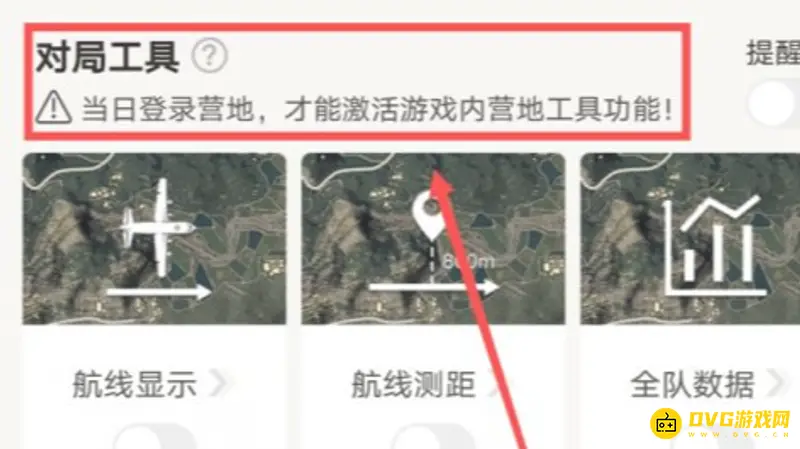《和平精英》变声器使用教程