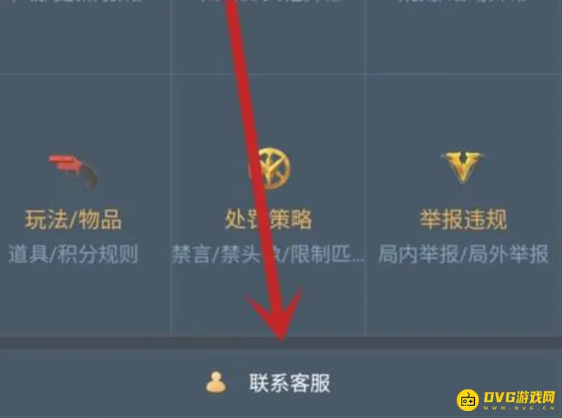《和平精英》被禁止开麦解决方法