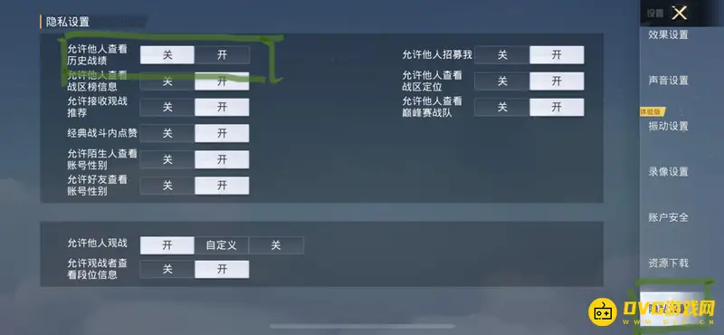 《和平精英》历史战绩删除方法