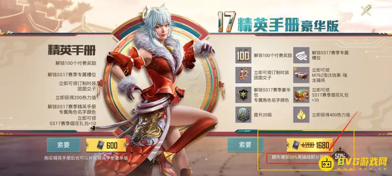 《和平精英》168手册积分详解