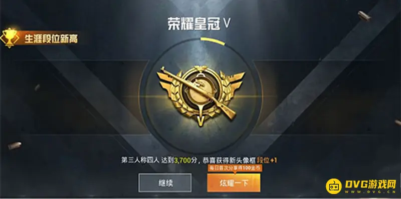 《和平精英》皇冠2升王牌时间解析