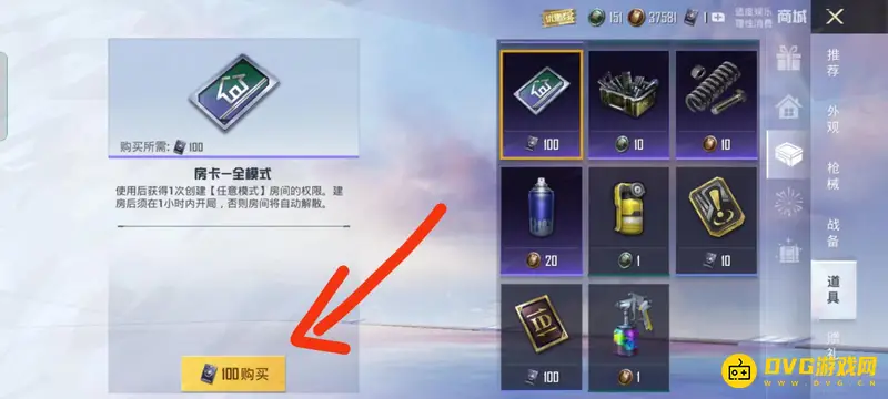 《和平精英》歼灭模式开启方法详解