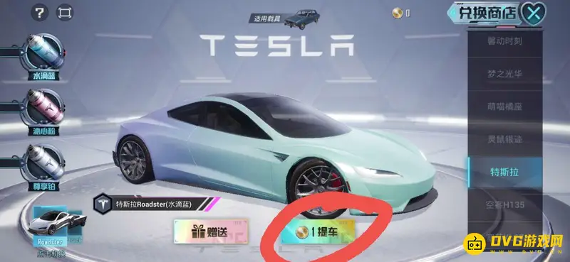 《和平精英》车皮肤购买攻略
