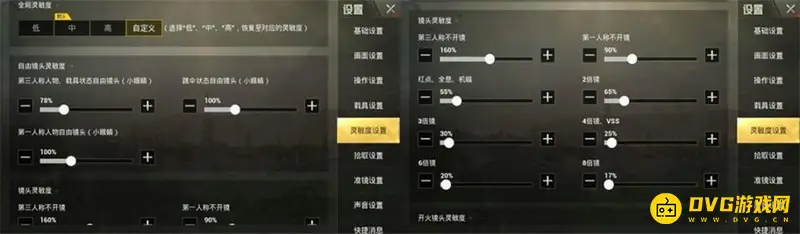 《和平精英》最精准灵敏度设置