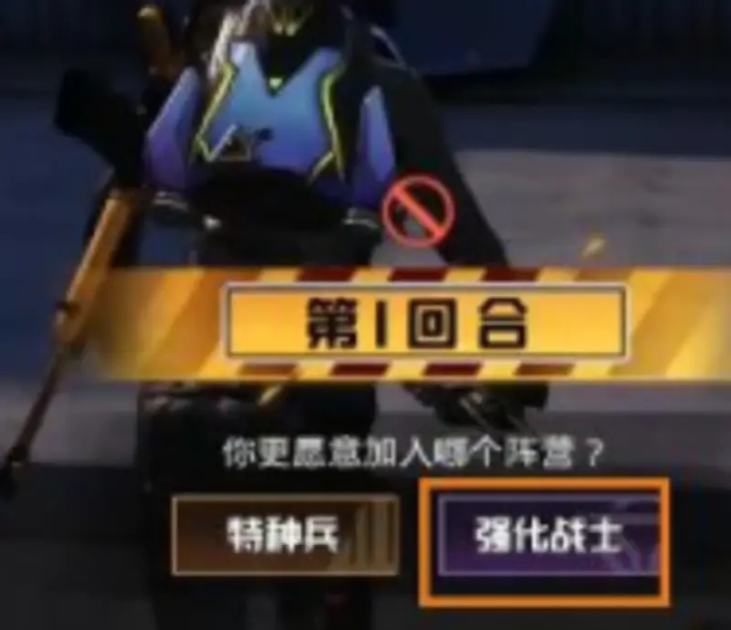 《和平精英》躲猫猫模式攻略