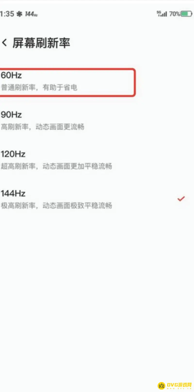 《和平精英》帧数调节方法详解
