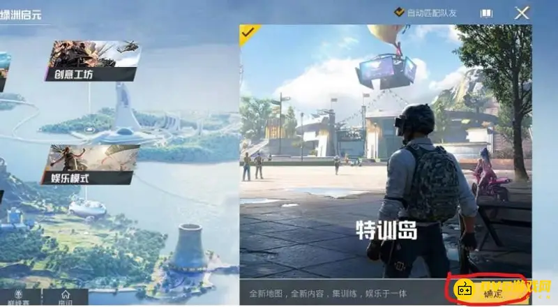 《和平精英》吃鸡训练营位置详解