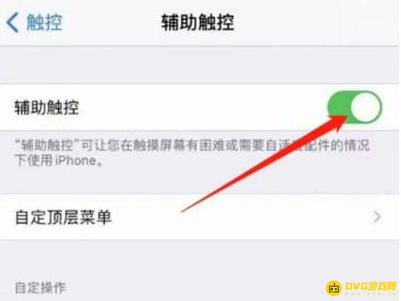 《和平精英》苹果13取消3DTouch解决方法