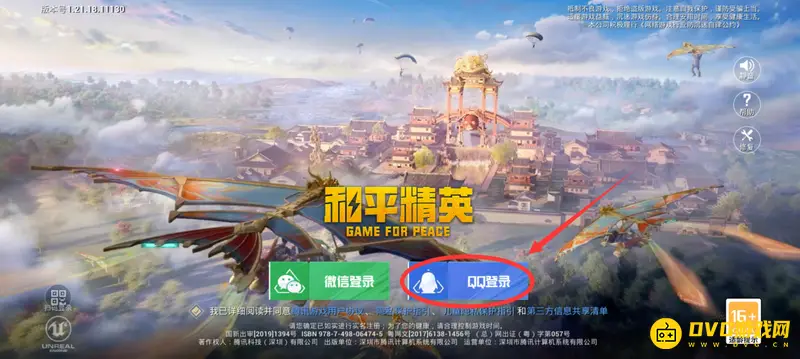 《和平精英》单独更换头像方法详解