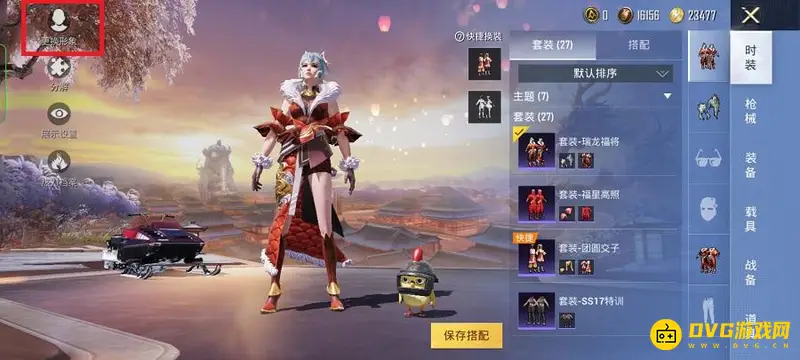 《和平精英》捏脸教程