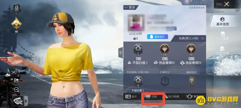 《和平精英》荣耀勋章查看方法