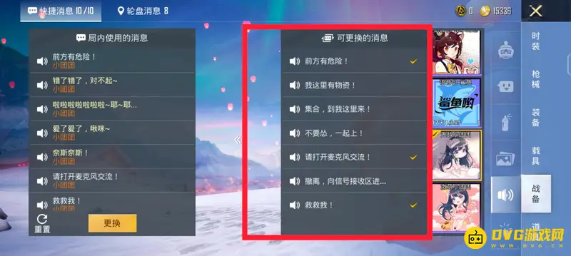 《和平精英》小团团语音包不全原因解析
