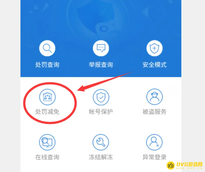 《和平精英》封号3650天解除方法详解