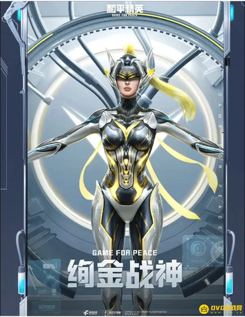 《和平精英》炫金战神皮肤价格解析