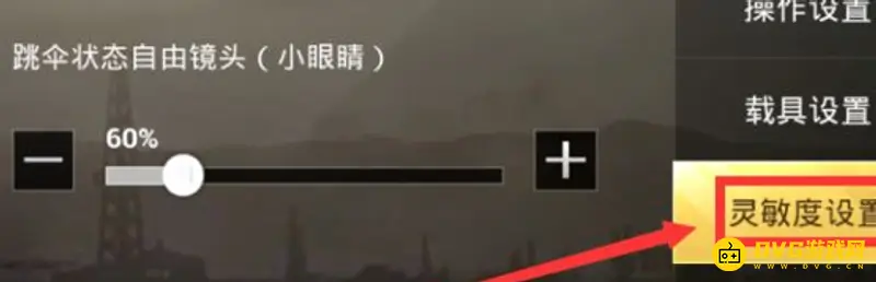 《和平精英》灵敏度设置详解