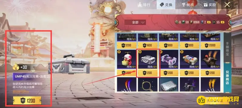 《和平精英》ump45治愈之星获取攻略