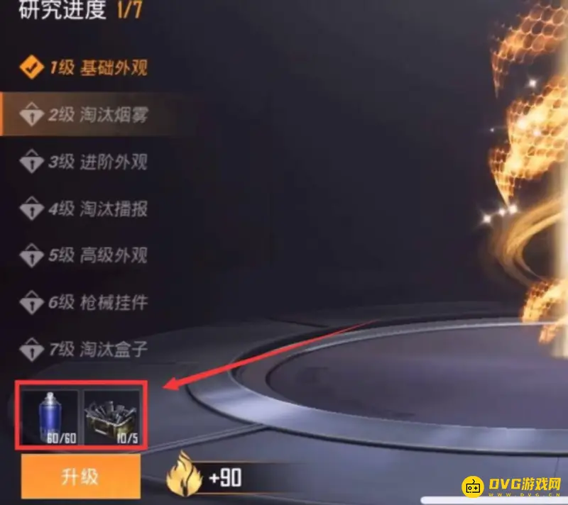 《和平精英》服饰币升级枪皮肤方法详解