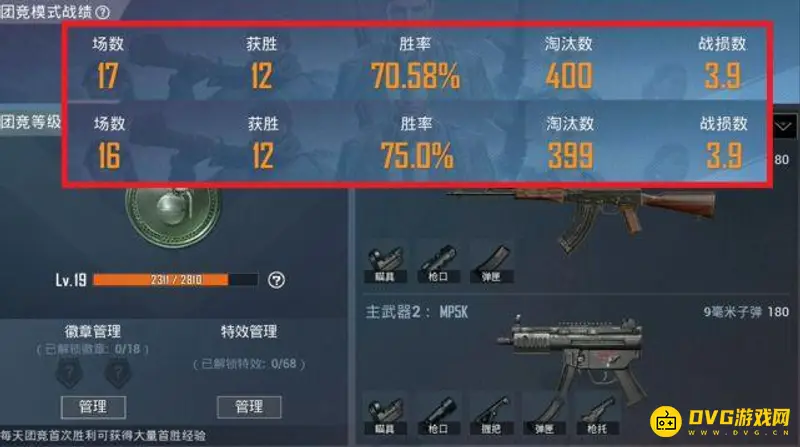 《和平精英》战损率计算方法