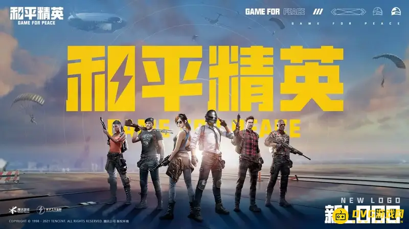 《和平精英》SS20超级对抗职业强度分析