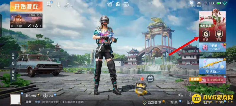 《和平精英》车辆赠送方法详解