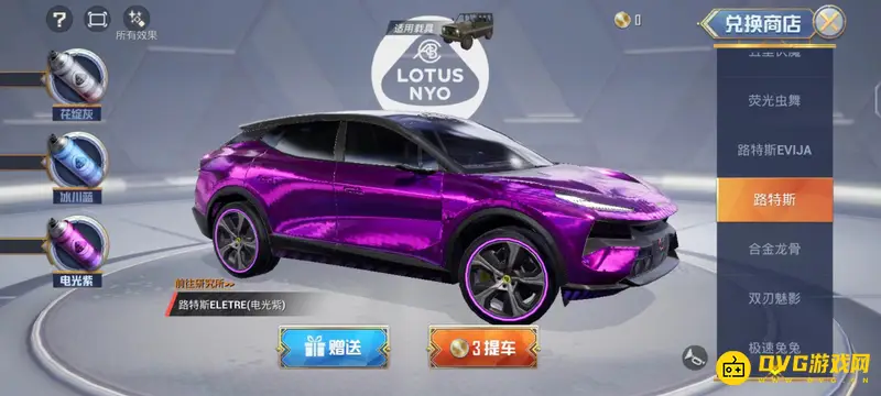 《和平精英》ss19路特斯皮肤获取攻略