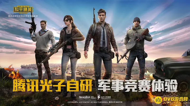 《和平精英》名字长度限制