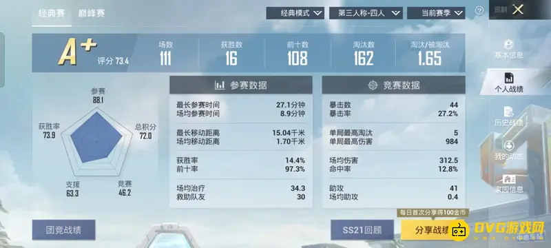 《和平精英》KD值解析