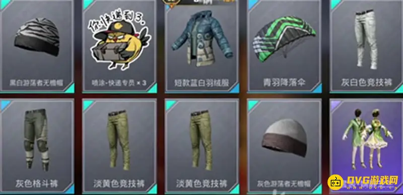 《和平精英》军需抽衣服花费解析