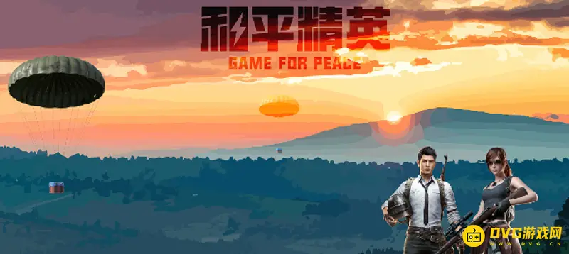 《和平精英》交易额度限制解决方法