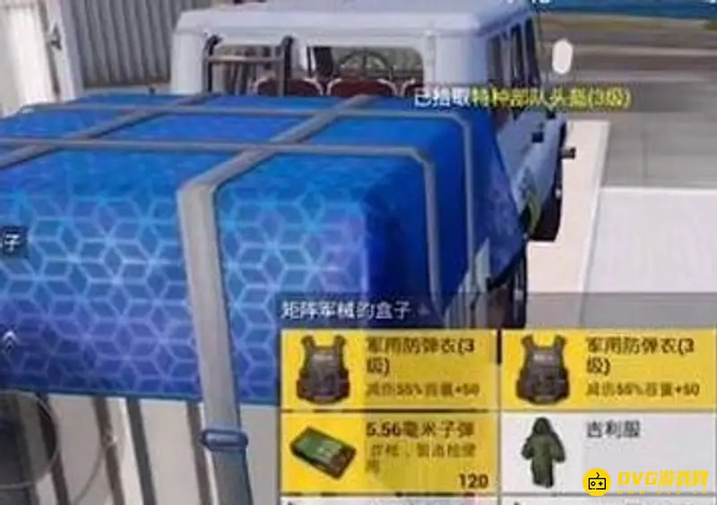 《和平精英》造车方法详解