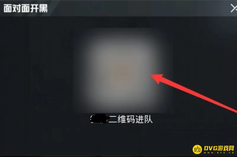 《和平精英》扫码进队教程