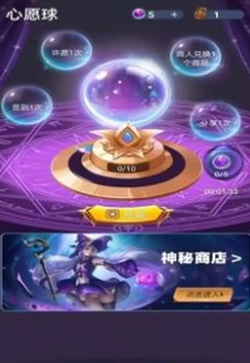 《和平精英》和平许愿星皮肤领取攻略