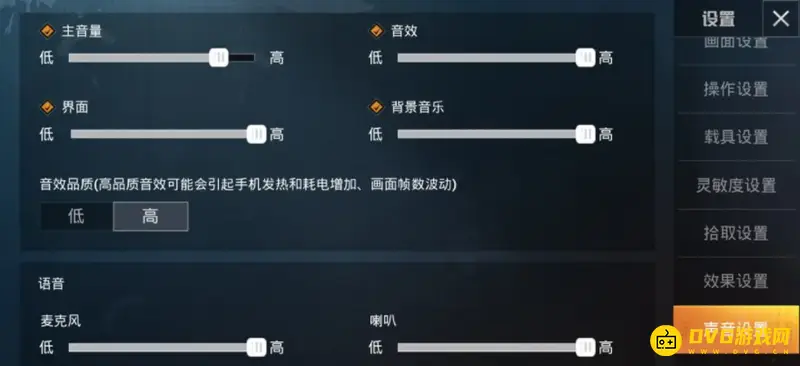 《和平精英》冠军基地音乐关闭方法详解