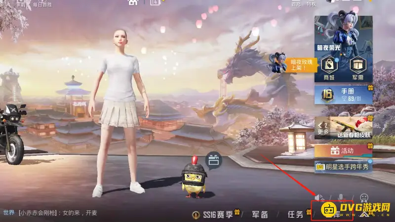 《和平精英》语音包更换指南