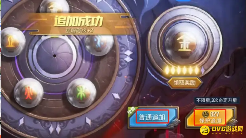 《和平精英》普通追加与保护追加区别解析