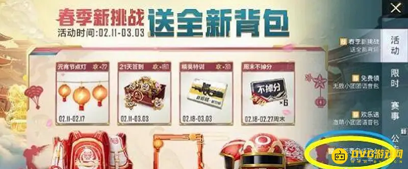 《和平精英》海岛第一深情获得方法详解