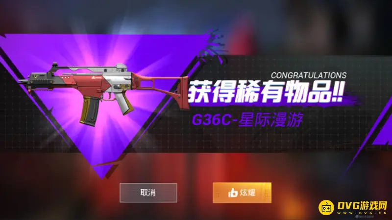 《和平精英》星际漫游者系列皮肤