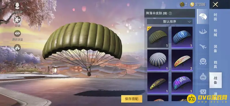 《和平精英》语音包切换指南