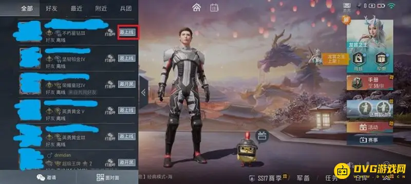 《和平精英》手册邀请好友攻略