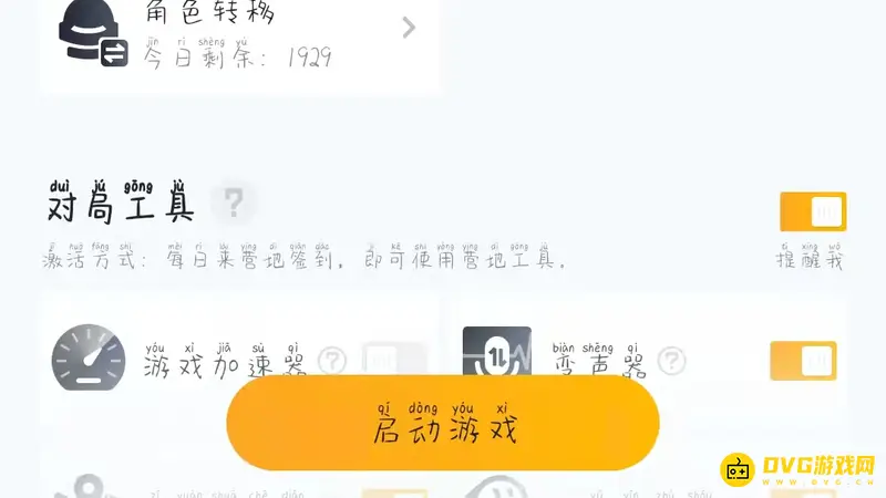 《和平精英》AI模式开启指南