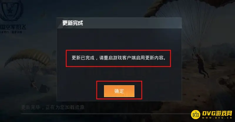 《和平精英》吃鸡崩溃发送错误解决方法
