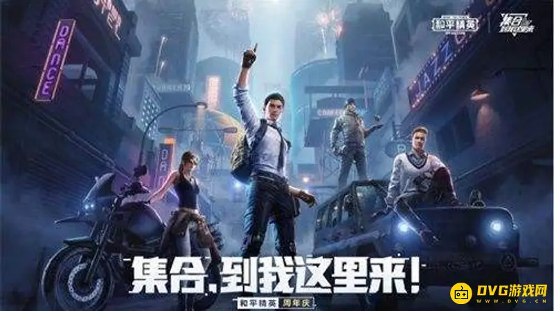《和平精英》四排节口令码兑换指南