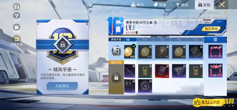 《和平精英》赛季时长解析