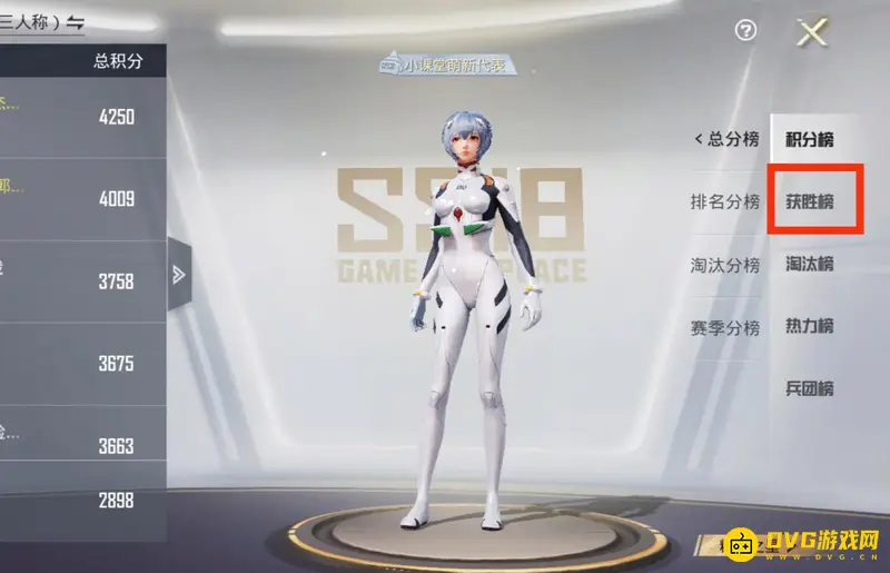 《和平精英》团竞排名查看方法