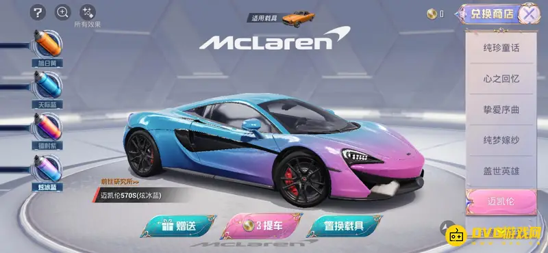 《和平精英》置换徽章使用方法详解
