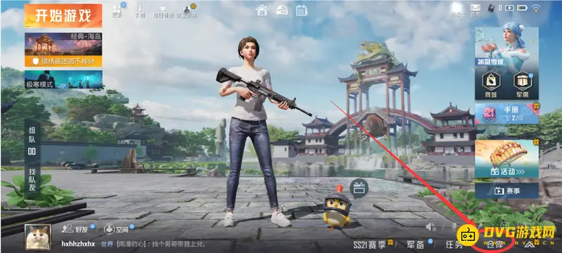 《和平精英》载具皮肤购买与设置攻略