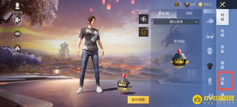 《和平精英》语音包更换教程