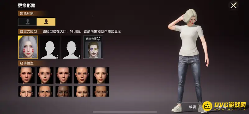 《和平精英》吃鸡名片性别修改方法详解