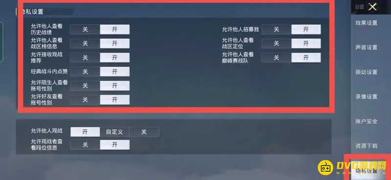 《和平精英》隐藏手册标记方法详解