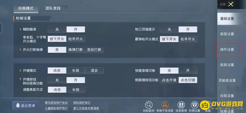 《和平精英》跑不起来解决方法